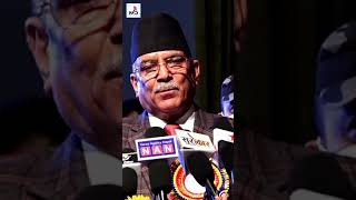 ठेकेदार हराएको सूचना समाजिक सञ्जालमा ट्रोल हुने गरेको छ : प्रचण्ड | prachanda #shorts