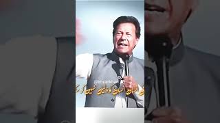 imran khan #مینڈیٹ_پر_ڈاکہ_نامنظور #ptiofficia #pakistanipolitician  #pakistaniprimeminister #pti