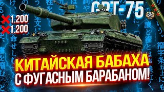 ⚫ GPT-75⚫ ТРИ ОТМЕТКИ ⚫ НЕ ТОКСИЧНАЯ СВИНЬЯ ⚫ 78%