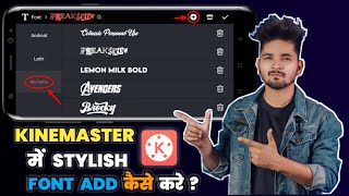 Kinemaster मे Stylish Font Add करें । How To Add Stylish Font In Kinemaster App | Free Stylish Font