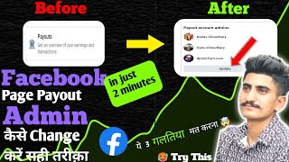 Facebook Payout Kaise Transfer Kare | Facebook Payout Admin Kaise Banaye #facebook  Payout Kya Hai