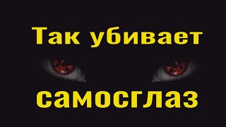 Что делать, если сам себе навредил? Самый сильный сглаз - как снять самостоятельно