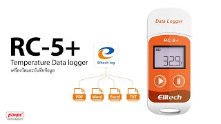 RC-5+ / ELITECH เครื่องวัดอุณหภูมิและบันทึกข้อมูล TEMPERATURE DATA LOGGER #datalogger #ponpe