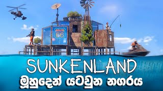 Sunkenland | මූහුදෙන් යටවුන නගරය