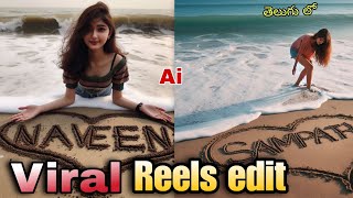 Instagram Trending 🔥 Beach Name Art Video Editing in Capcut|| Name Art Video Editing