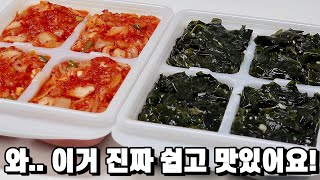 일주일 집밥 걱정 끝! 퇴근 후 꺼내먹기만 하세요