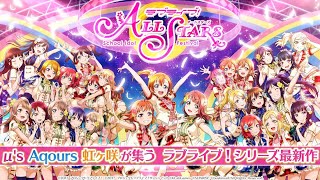 [It's our miraculous time] School Idol Festival All Stars