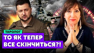 🔥Просыпайтесь! ЗЕЛЕНСКИЙ ВСЕ ИСПОРТИЛ! Конца войны не будет. Готовят ХУЖЕ БЛЭКАУТА