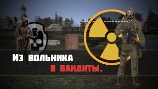 XR Game project | Нарезка | Из вольника в бандиты. | Промежутки между 2м роликом | Ролик# 4