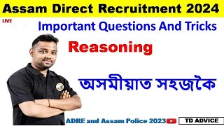 ADRE 2.0 Exam || Reasoning ||Grade III and IV Maths Questions Answers ||