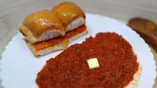 ಪಾವ್ ಬಾಜಿ ಮಾಡುವ ವಿಧಾನ Pav bhaji recipe | pav bhaji