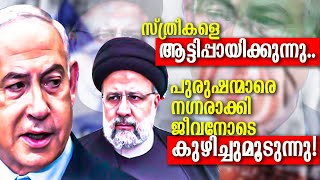 'ഇസ്രായേൽ നടത്തുന്നത് വംശീയ ഉന്മൂലനം'ആഞ്ഞടിച്ച് കൽക്കി