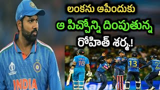 Rohit Sharma is unleashing that madness to stop Lanka.! | Kushidev vibes