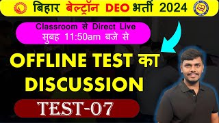 BELTRON OFFLINE COMPUTER TEST DISCUSSION TIME 10:30 AM TEST 07