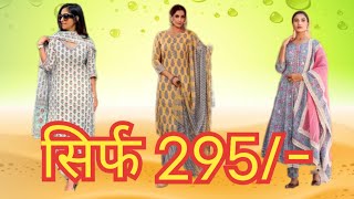 Cotton Suits Latest Designs | Ethnic  सूट दुपट्टा For Ladies