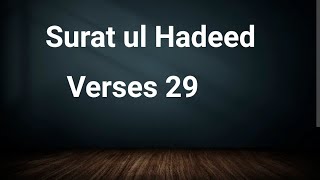 Surat ul Hadeed||Arabic Text With Urdu Translation