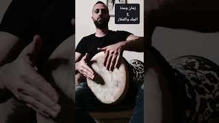 زمان ومدة ع الفخار عنان عواد | طبلة | دربكة 👌ايقاع#Anan_awad #MUSIC #darbuka