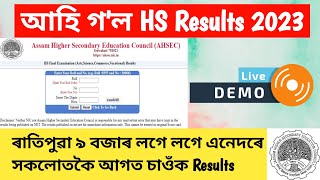 HS Result 2023 Assam l How to Check HS Result 2023 l How to Check AHSEC Result 2023