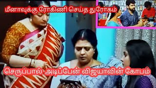 Siragadikka Aasai Today |2rd November 2024|மீனாவுக்கு ரோகிணி செய்த  துரோகம்