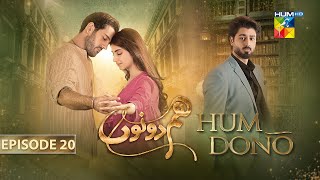 Hum Dono - Episode 20 - [CC] 3rd December 2024 [ Kinza Hashmi & Azaan Sami ] - HUM TV