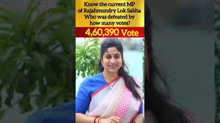 The Current MP from Rajahmundry Lok Sabha, know who was defeated by how many votes