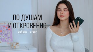 ПО ДУШАМ ✨ ДЕПРЕССИЯ , СВАДЬБА , САМОРАЗВИТИЕ , МЕНТАЛЬНОЕ ЗДОРОВЬЕ