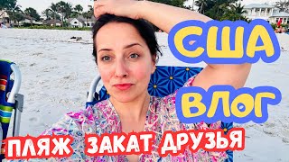 Как я ЗАКУПИЛАСЬ витаминами / КРАСКА для волос в США / Друзья / Пляж