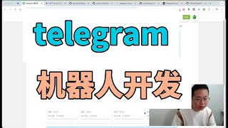 telegram 电报机器人开发学习视频教程 11 部署到 cloudflare part 1