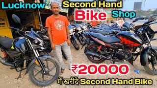 ₹20000 में खरीदे Bike 😱💥|Second Hand Bike Shop Lucknow |Second Hand bike Market Lucknow