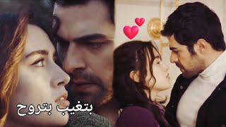 halil ve Zeynep klip Betgheb Betrouh💃😍♥️  خليل و زينب بتغيب  بتروح مشاهد بتجن #zeyhal #rüzgarlitepe