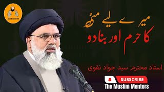 Importance of Migration in Today's World - Allama Jawad Ahmad Naqvi || Them Muslim Mentors ||