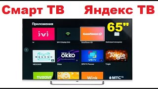 4K Smart TV DEXP U65H8051E/G обзор