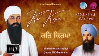 Kar Kirpa ਕਰਿ ਕਿਰਪਾ | Bhai Niranjan Singh Ji | Rahem Teri Sukh Paya | @Kirtan Squad