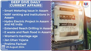 29 August 2024 | Daily Current Affairs |        @LUCENTIAS    Best APSC Coaching Centre in Assam