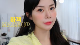 하객메이크업 코랄 | 데일리메이크업 | 셀프메이크업 | 탕아로그 | 뷰티🐝🍯팁