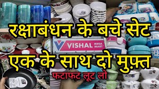 Vishal Mega Mart new kitchen products under 99rs | Vishal Mega Mart Offers Today | Vishal Mega Mart