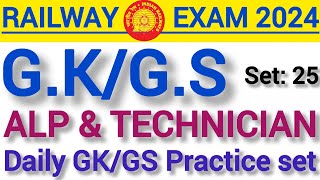 Railway ALP & Technician GK/GS Practice Set 2024/RRB ALP & Tech GK #Set25/RRB Exams/By Royal Tuition