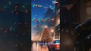 Christmas 2023 | Day 2 Christmas Song | Tamil Christmas Songs |