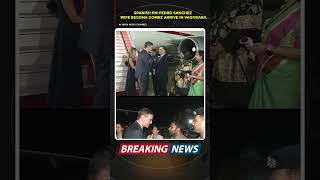 Spanish PM Pedro Sanchez, wife Begoña Gómez arrive at Vadodara Airport | #ytshorts #shortsvideos