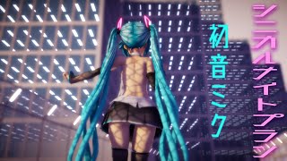 【MMD】【初音ミクカバー】シニカルナイトプラン [Cynical Night Plan][2K60fps]