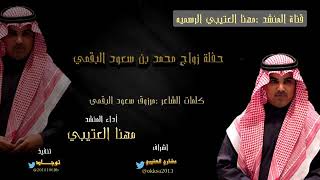 شيلة الخيال مهنا العتيبي ملاحظة: الشيلة كاملة في قناة المنشد مهنا العتيبي