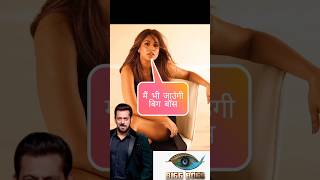 Niya sharma bigboss ott season 18 conform #shorts #youtubeshorts #bollykhaber