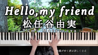 松任谷由実 Hello,my friend ピアノソロ楽譜 光る鍵盤バージョン Yumi Matsutoya