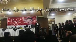 نعت رسول مقبول صلی اللہ علیہ والہ وسلم