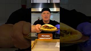 Волевое решение💪  #юмор #приколы #cevapi #чевапчичи #shortsviral