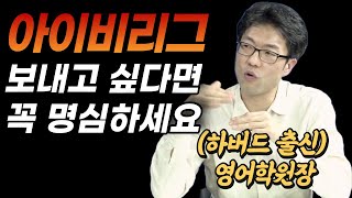 "한국인이 갈 수 있는 방법은 다양합니다", 아이의 성향을 빨리 파악해야 하는 이유 feat. 백시영