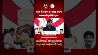 #pawankalyan to implement Shankmukha Vyuham In Common #manifesto #tdp #janasena #alliance #ysjagan