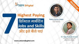 7 Highest Paying Digital Marketing Jobs and Skills और इसे कैसे पाएं I Webinar Recording I