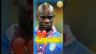 أنه واحد من أكثر الاعبين المظلومين في تاريخ كورة القدم #shorts #football #كرستيانو_رونالدو #حماده5g