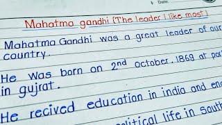 Essay on mahatma gandhi || The leader I like most mahatama gandhi essay || KB Education